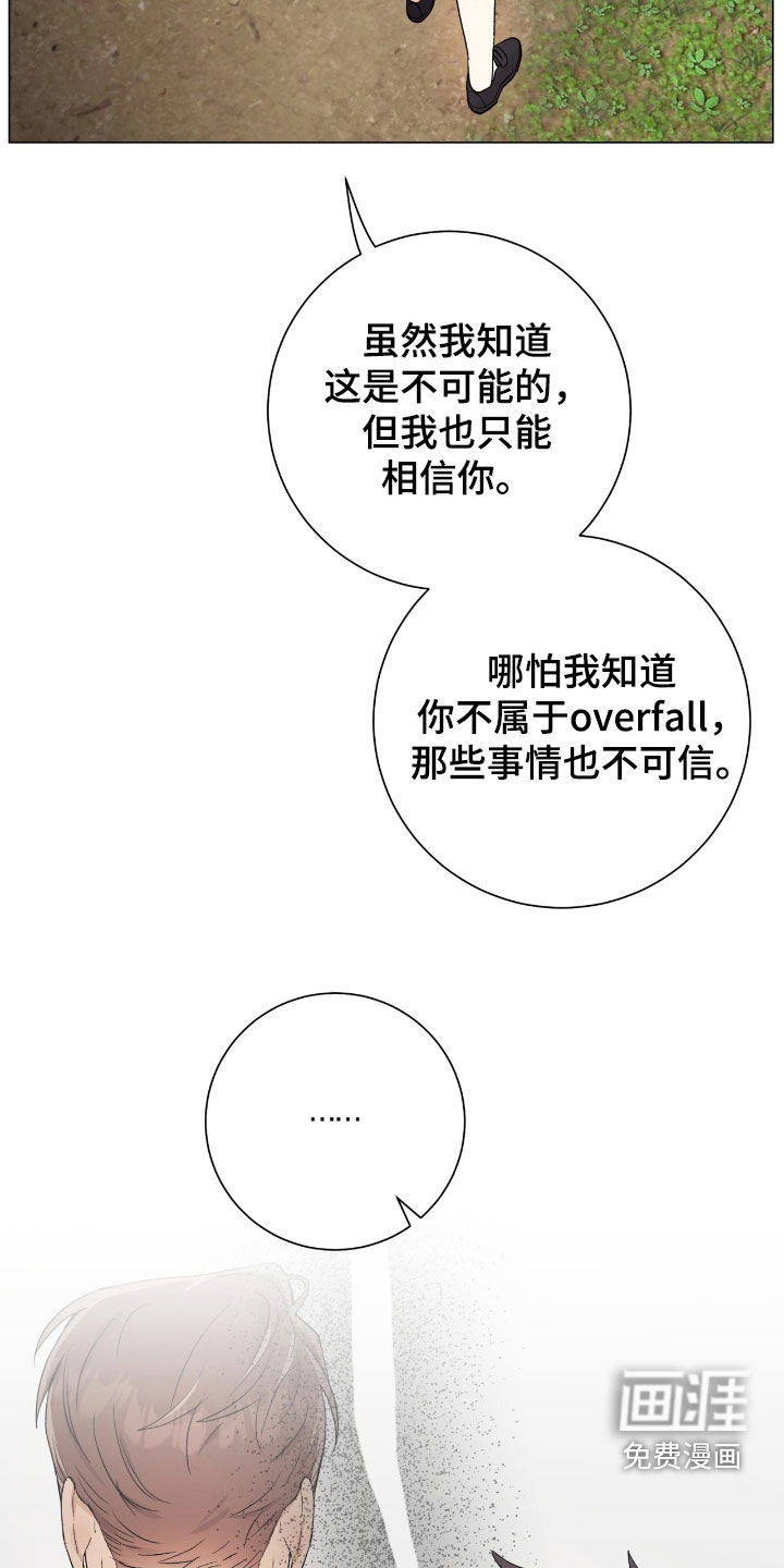 第41章:入侵