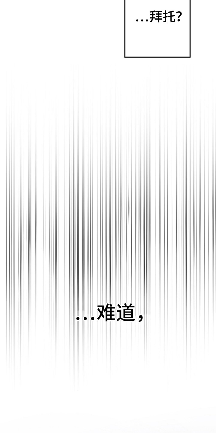 第6话：第6章：拜托你了预览分镜
