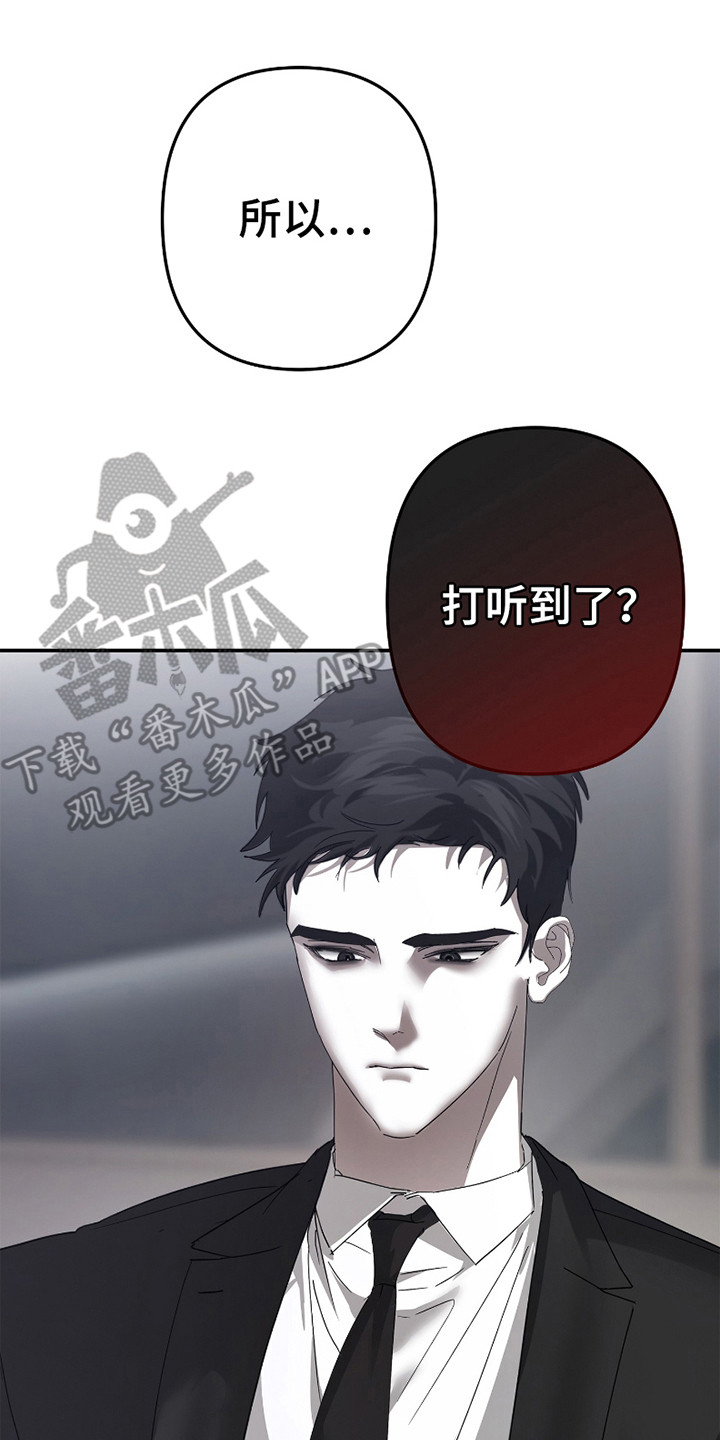 第10章:小心机(完结)