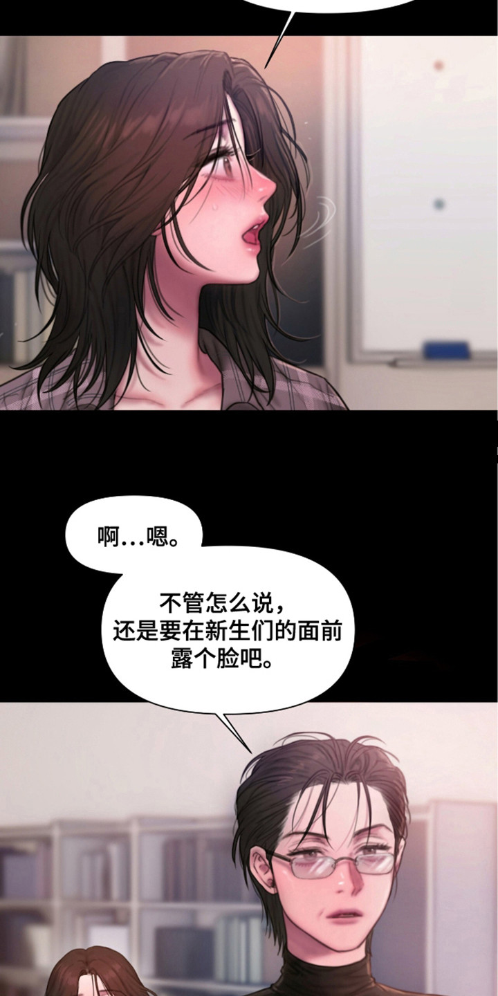第3话：第3章：好久不见预览分镜