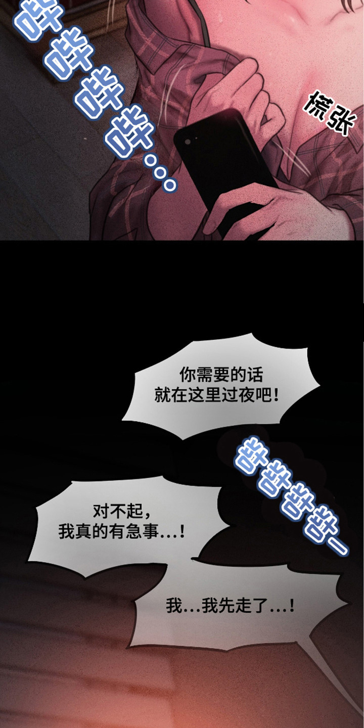 第9话：第9章：没法继续预览分镜