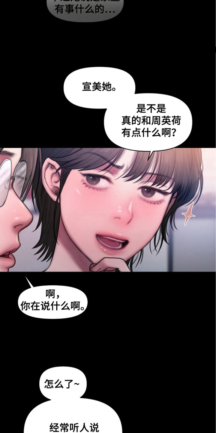 第14话：第14章：传闻预览分镜