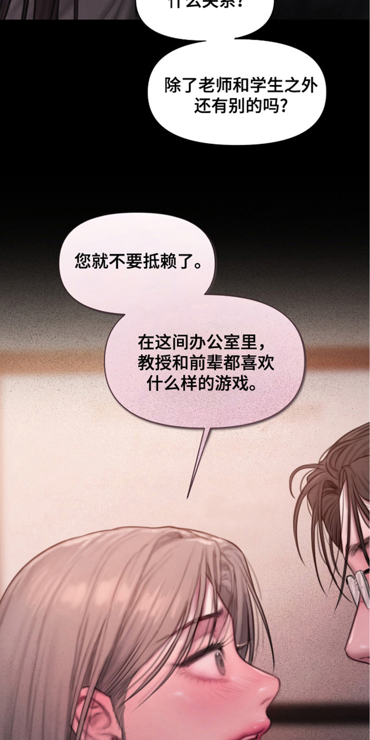 第15话：第15章：有所求预览分镜