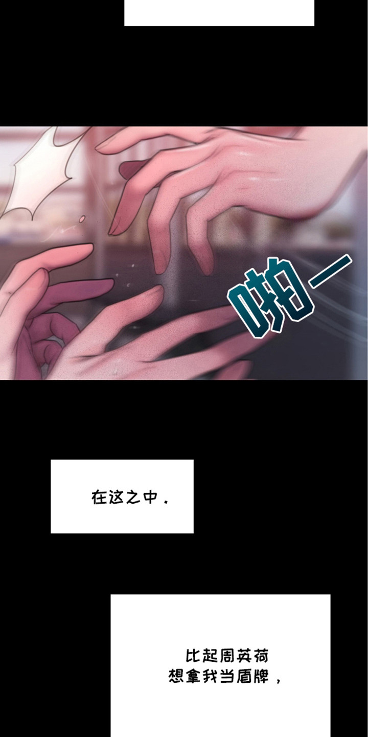 第18话：第18章：主动联系（完结）预览分镜