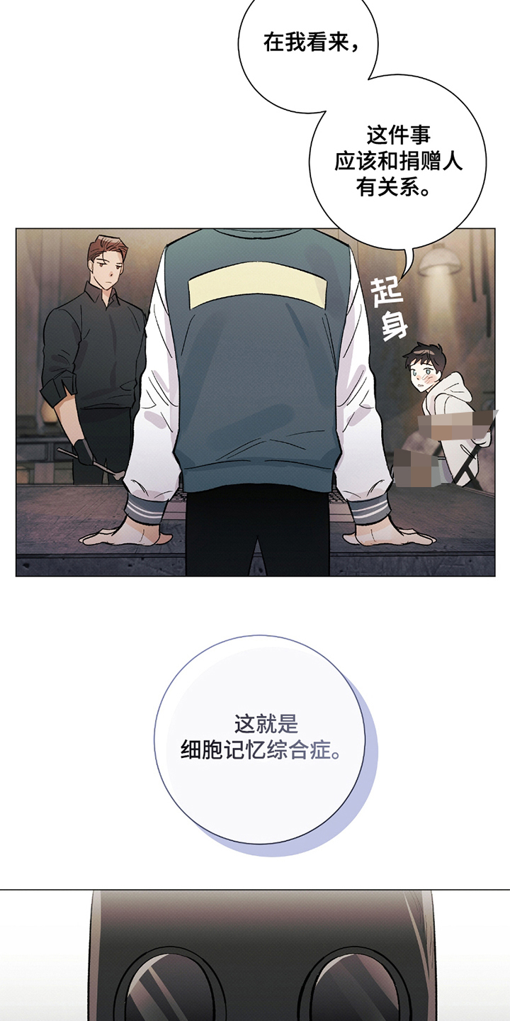 第5话：第5章：记忆综合症预览分镜