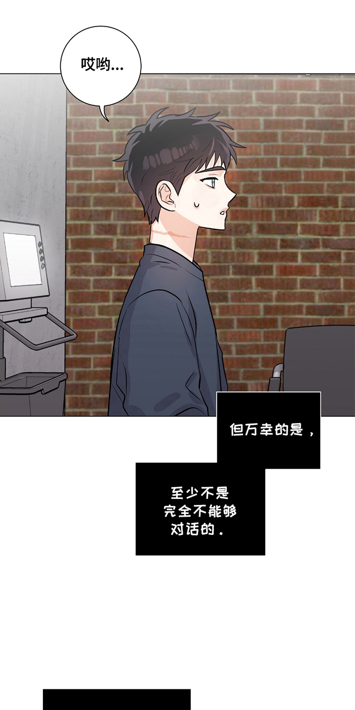 第14话：第14章：人体缝纫机预览分镜