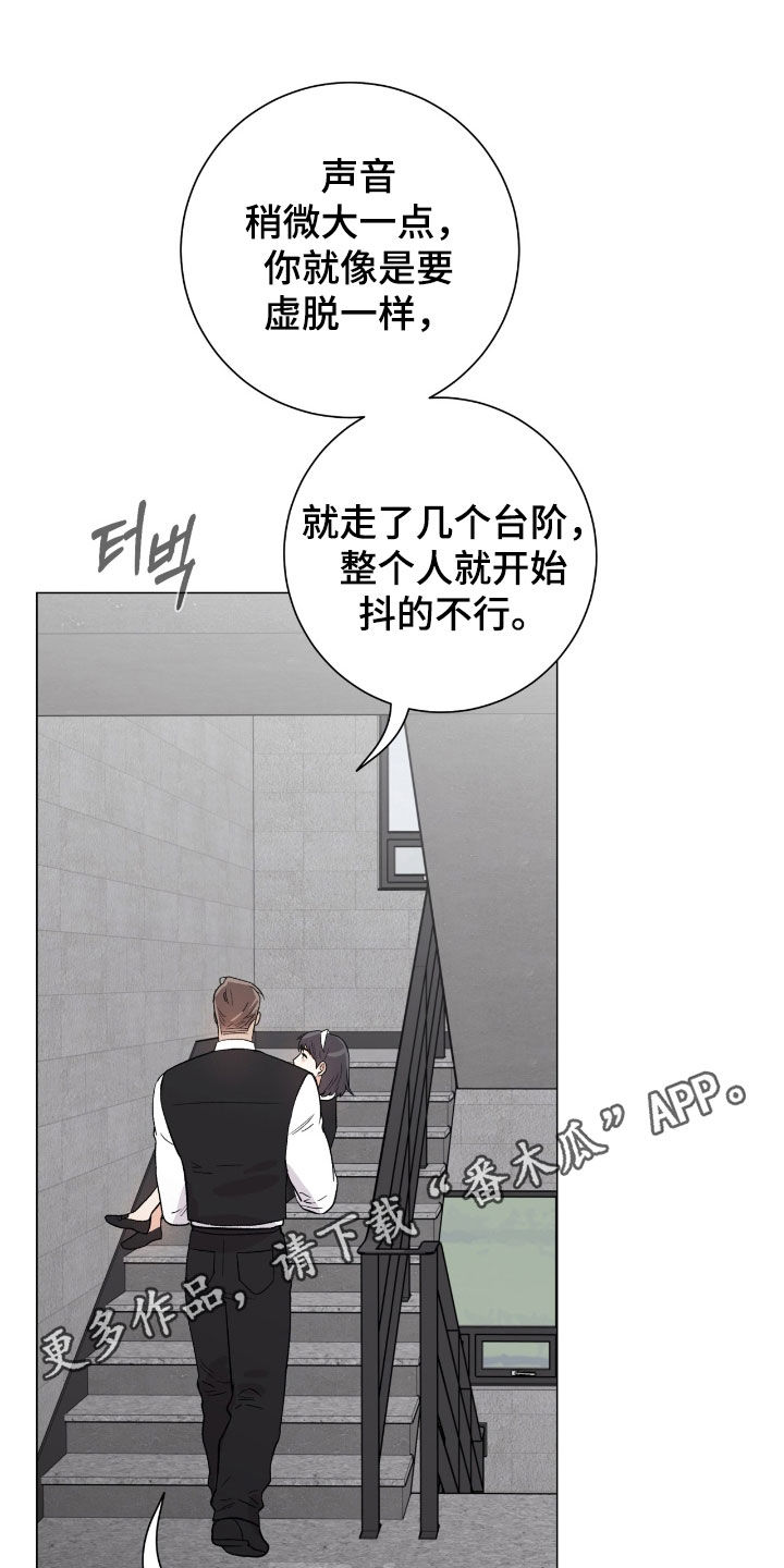 第44章:人质跑了