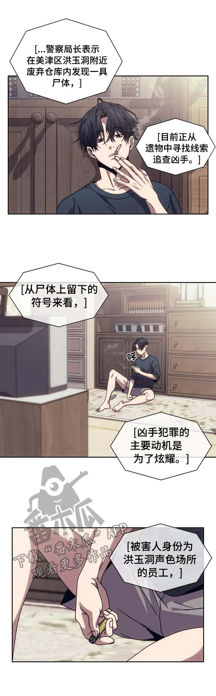 第2话：新闻预览分镜