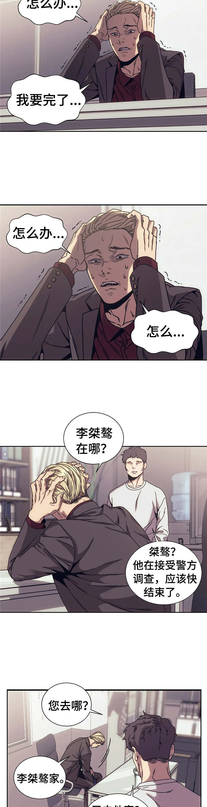 第4话：烦透了预览分镜