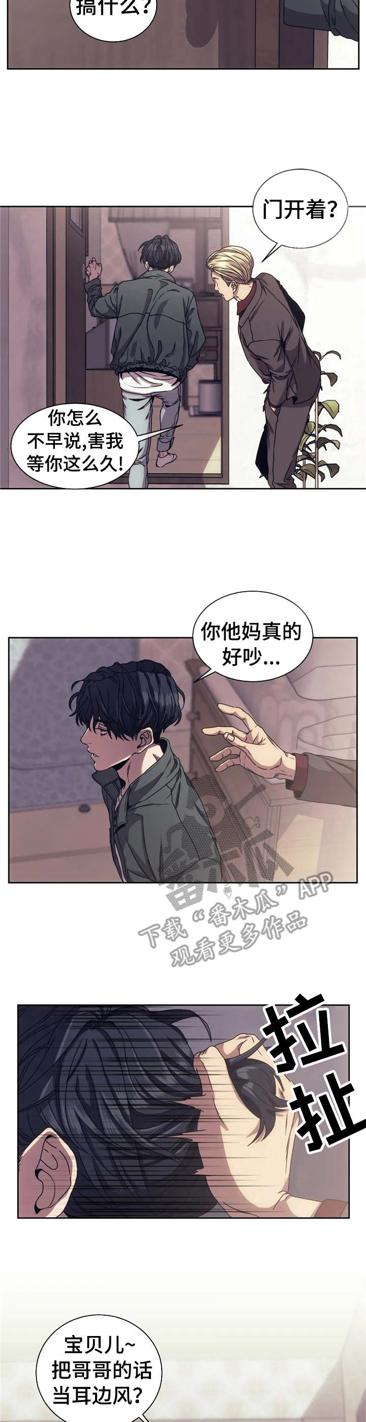 第5话：顶嘴预览分镜