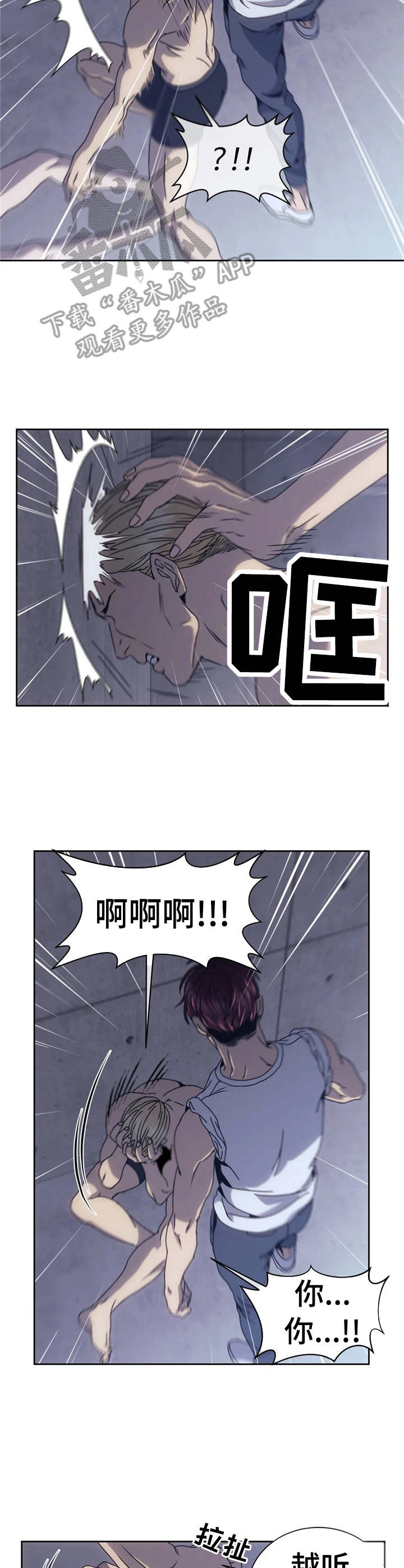 第8话：暴揍一顿预览分镜