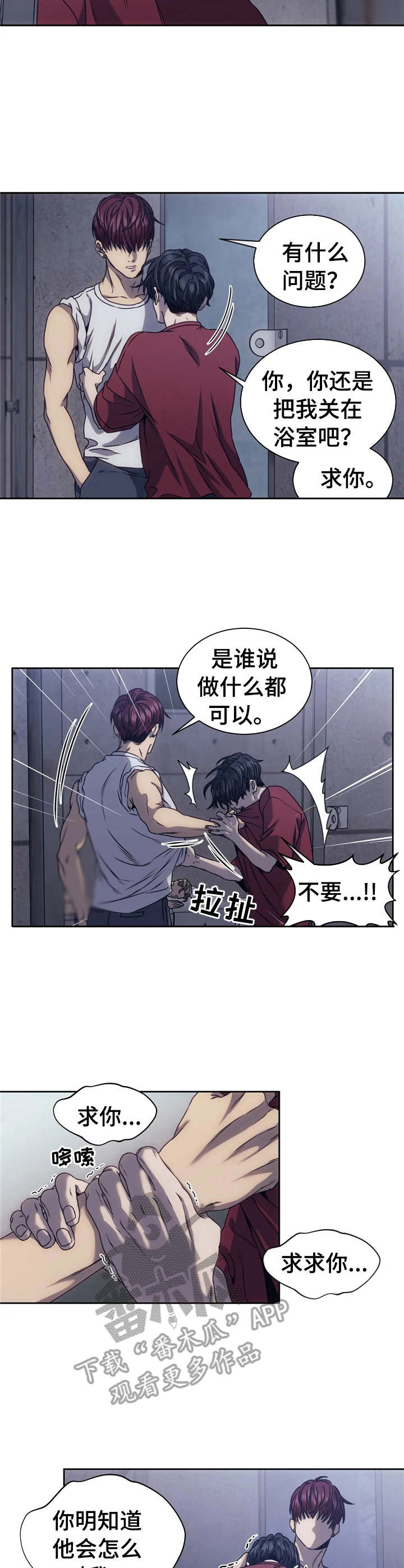 第10话：害怕预览分镜