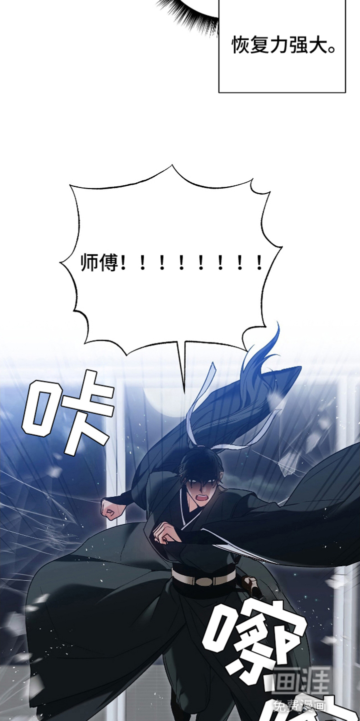 第3话：第3章：天降美男预览分镜