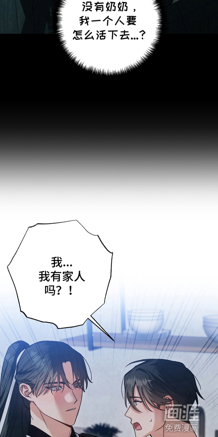 第4话：第4章：他的记忆预览分镜
