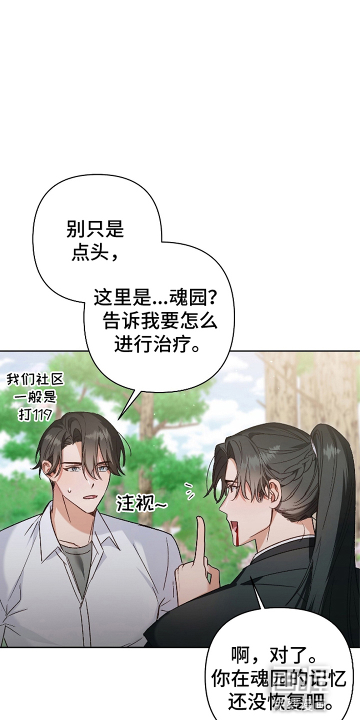 第6话：第6章：受伤预览分镜