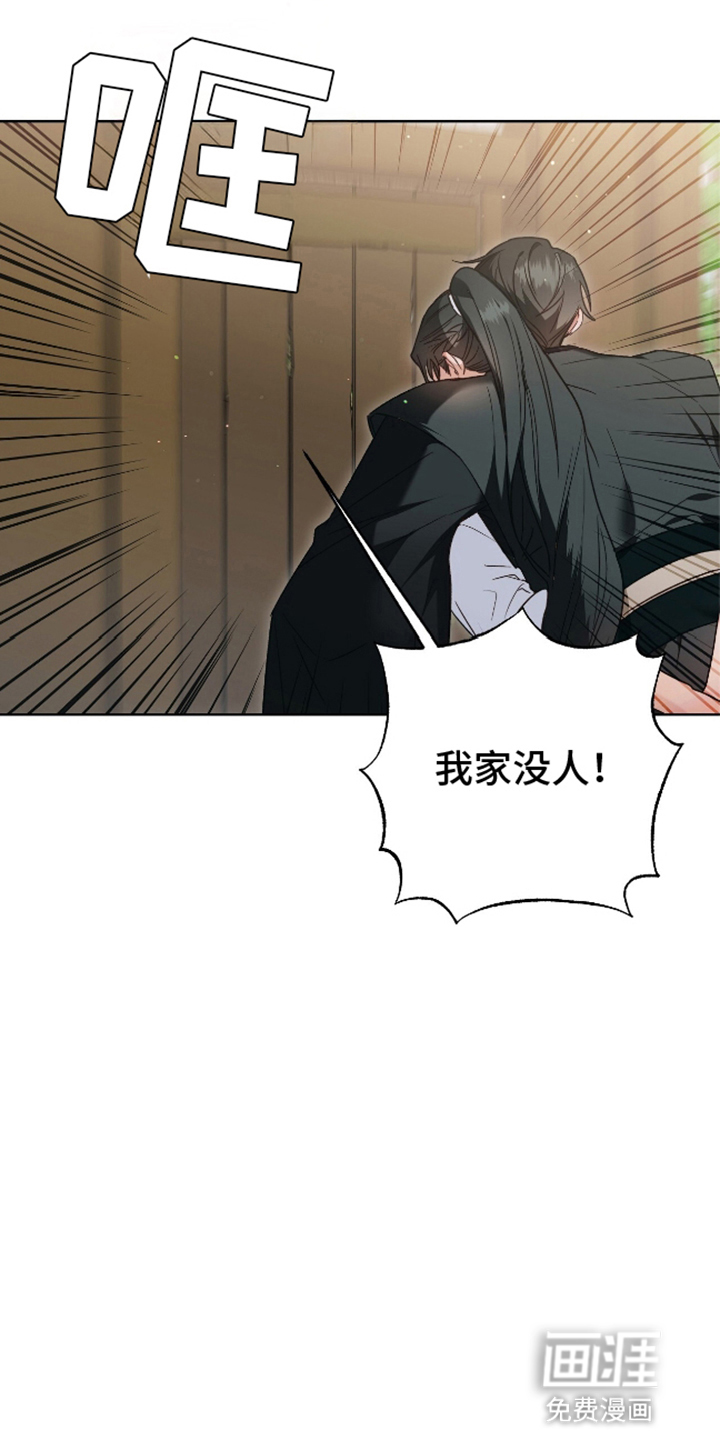 第7话：第7章：求助预览分镜