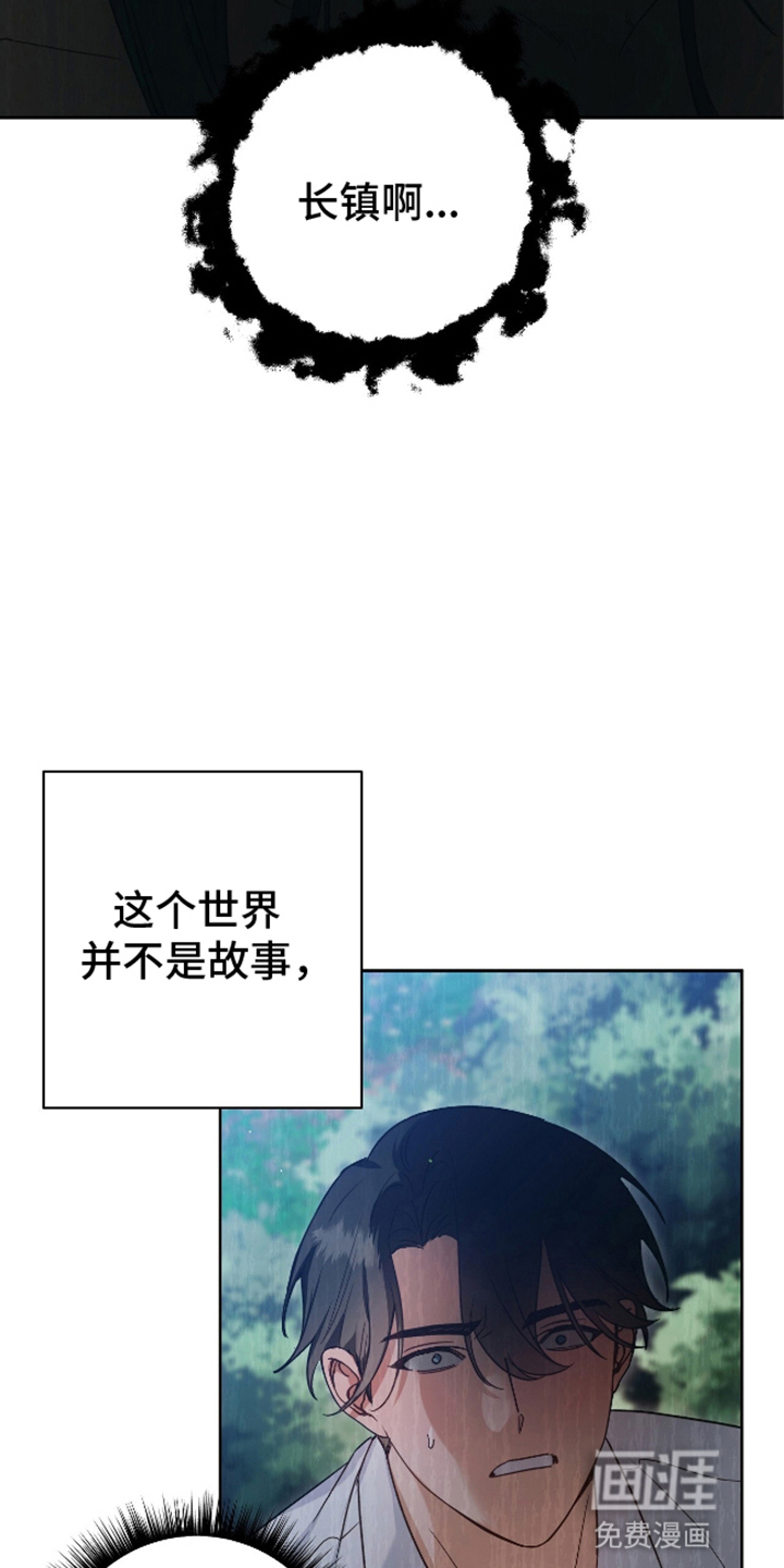 第9话：第9章：他怎么在这预览分镜