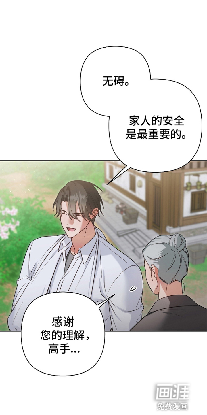 第11话：第11章：顺势而为预览分镜