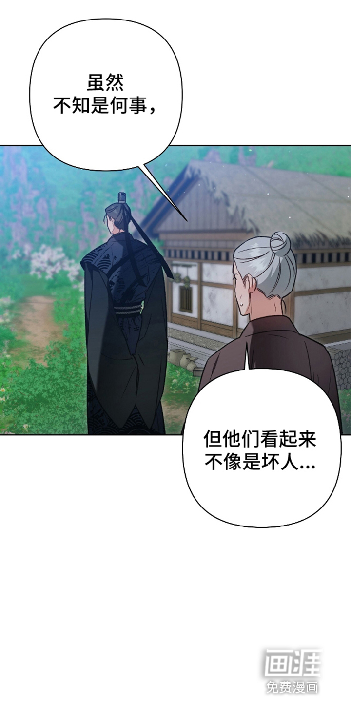 第13话：第13章：真实身份预览分镜