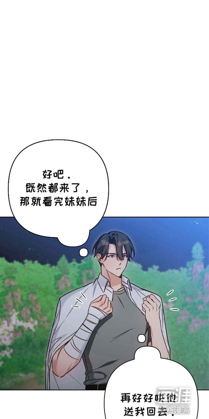 第14章:他们的门派