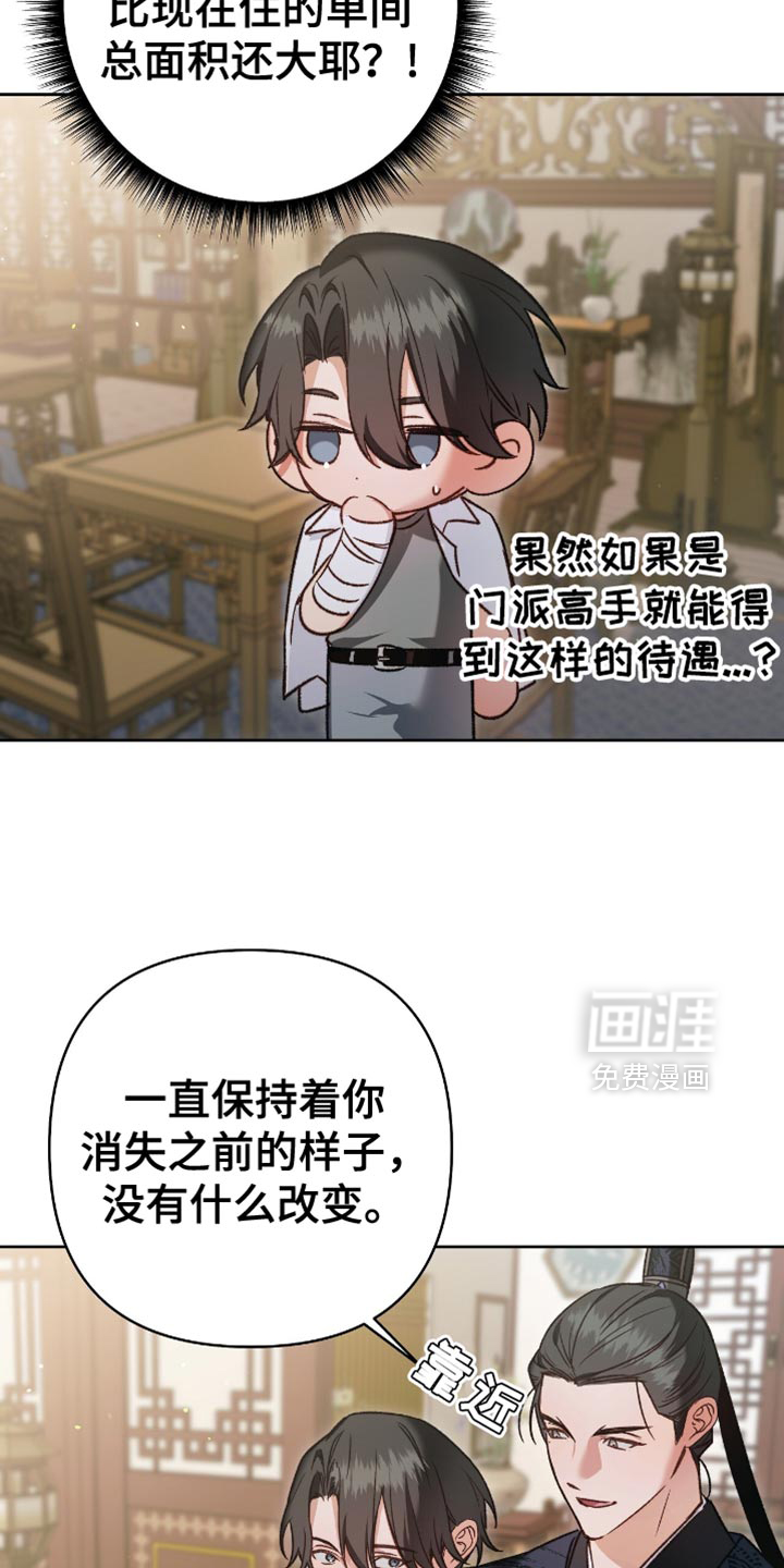 第15话：第15章：幸好现在回来了预览分镜