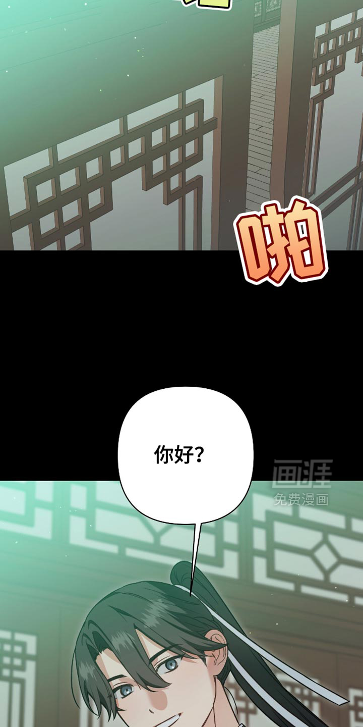 第16话：第16章：好好吃饭预览分镜