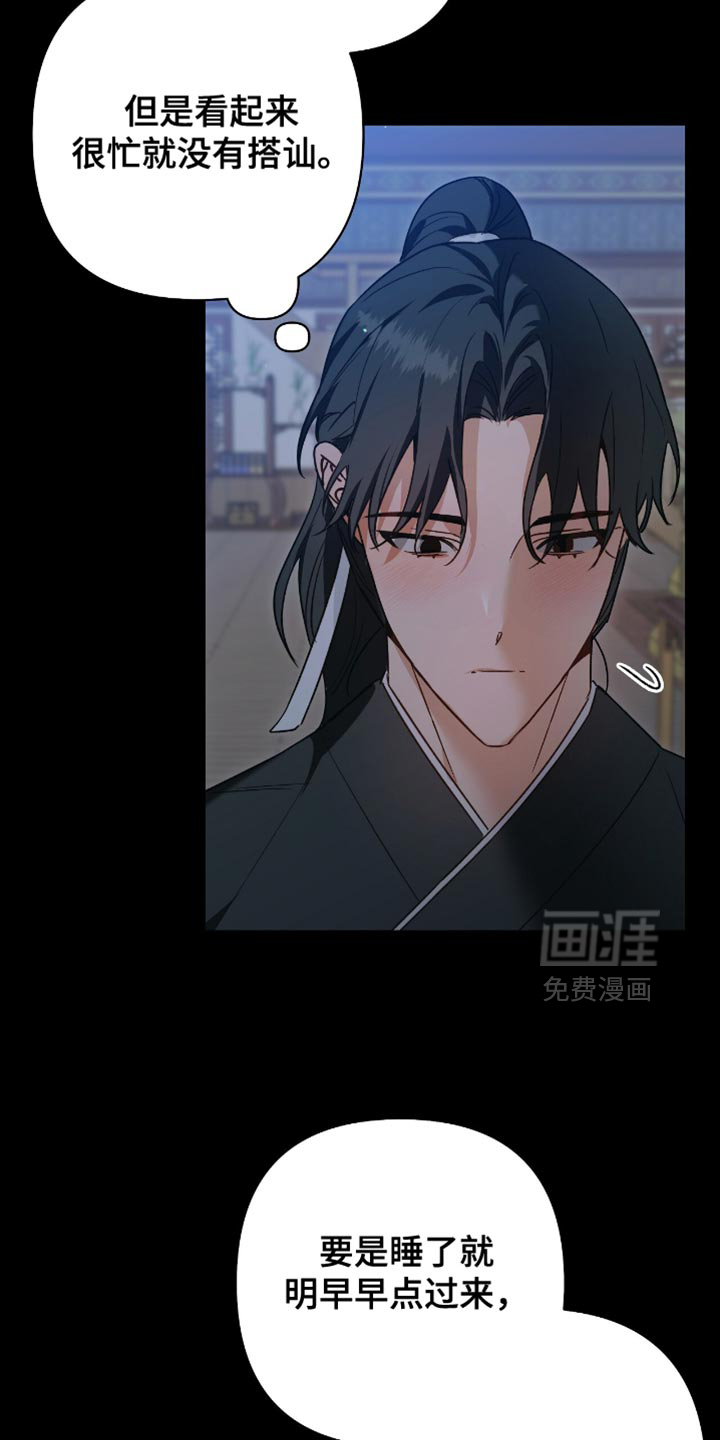 第17话：第17章：没有任何感情预览分镜