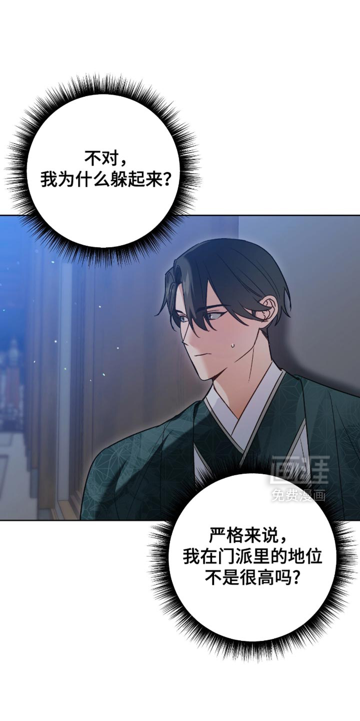 第18章:所以很担心