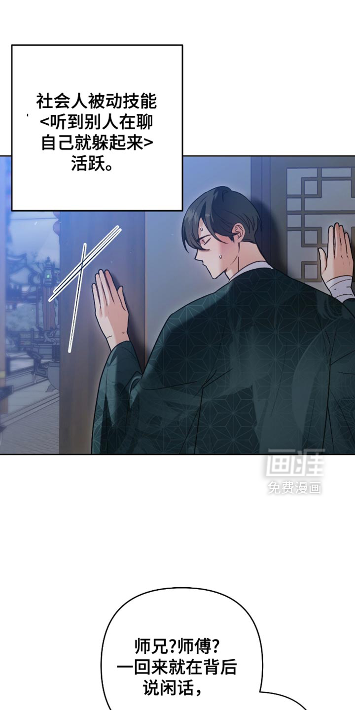 第18话：第18章：所以很担心预览分镜