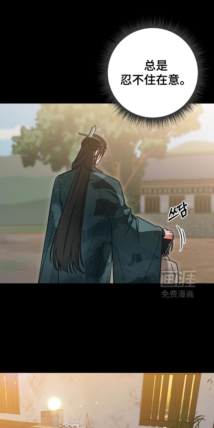 第24章:做我的弟子吧!