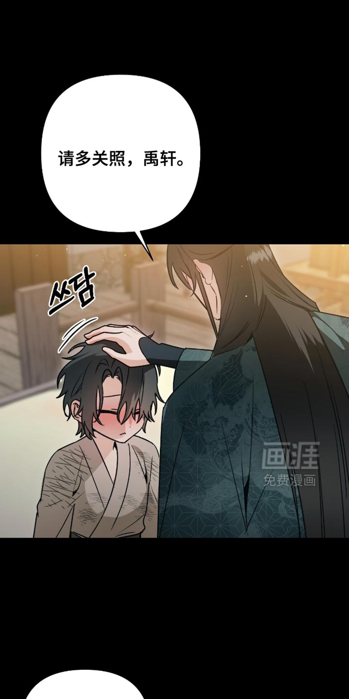 第26章：不能连师傅也失去！