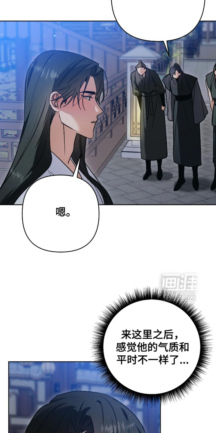 第30章:不要问了