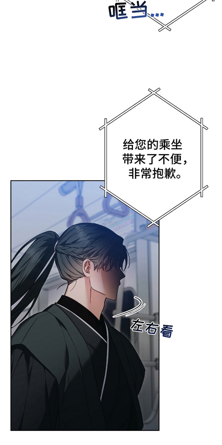 第2话：第2章：可疑的陌生人预览分镜