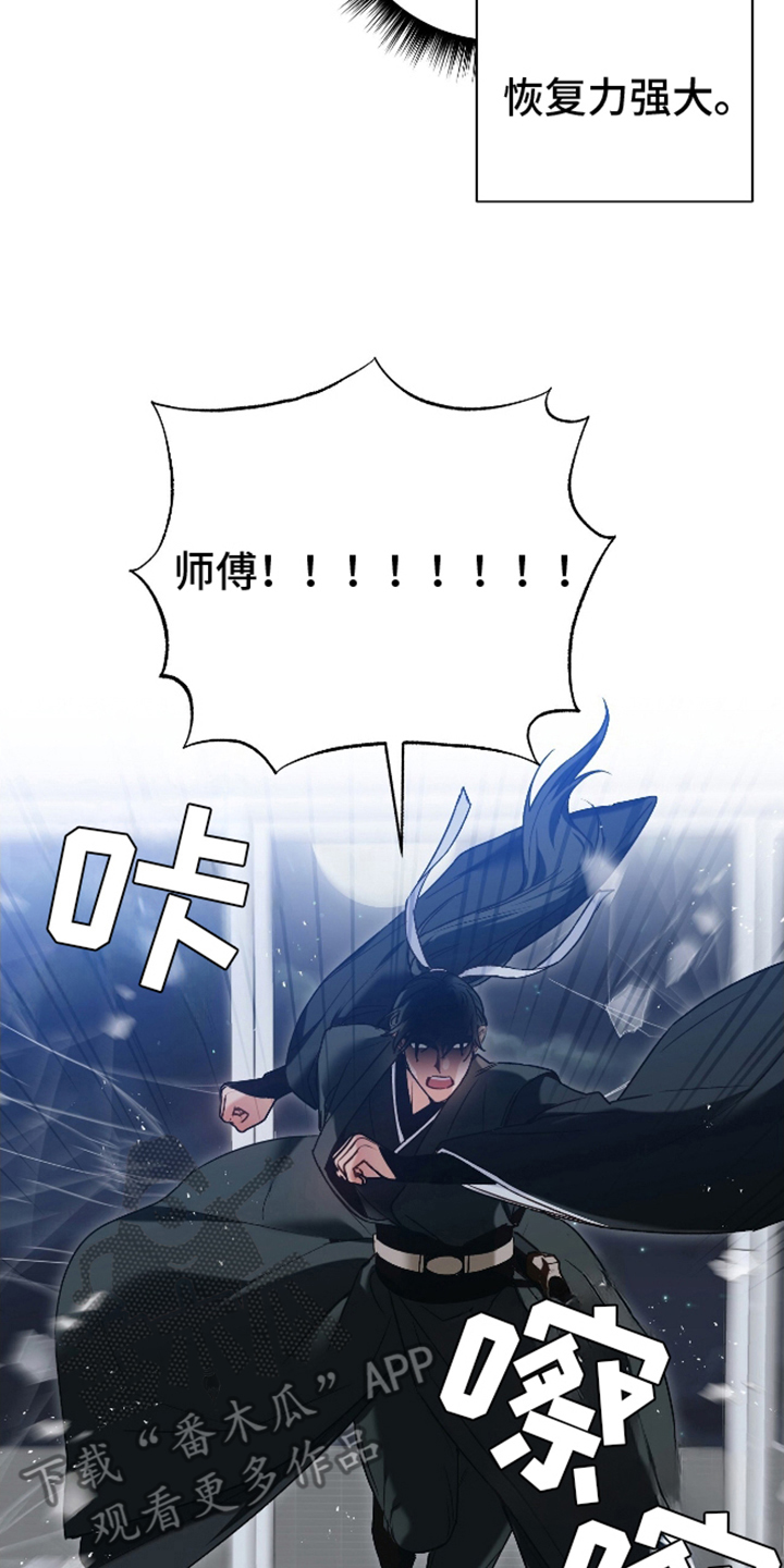 第3话：第3章：天降美男预览分镜
