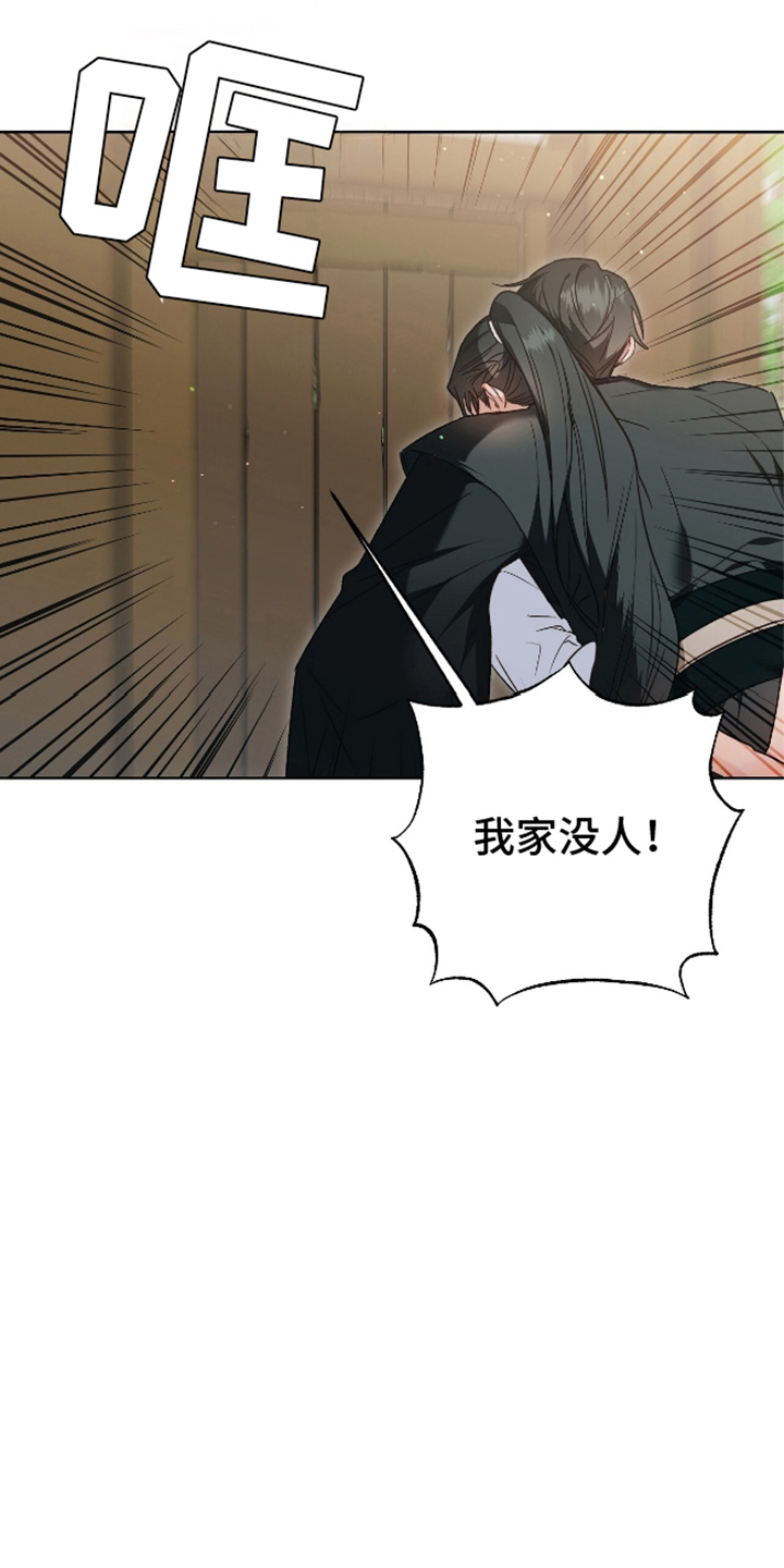 第7话：第7章：求助预览分镜