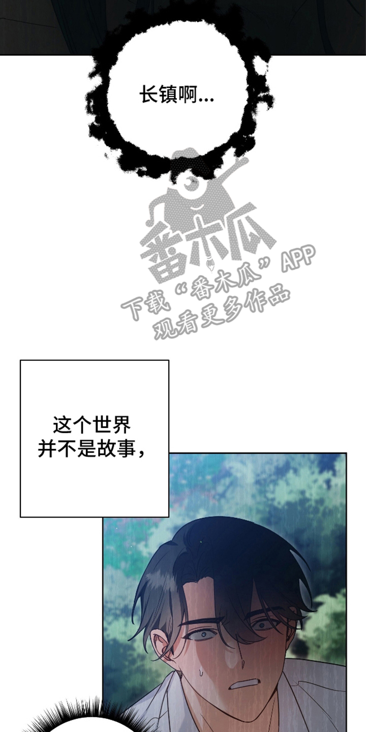 第9话：第9章：他怎么在这预览分镜