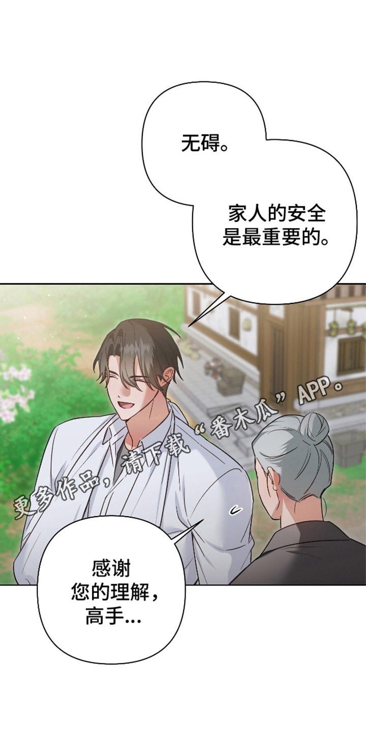 第11话：第11章：顺势而为预览分镜