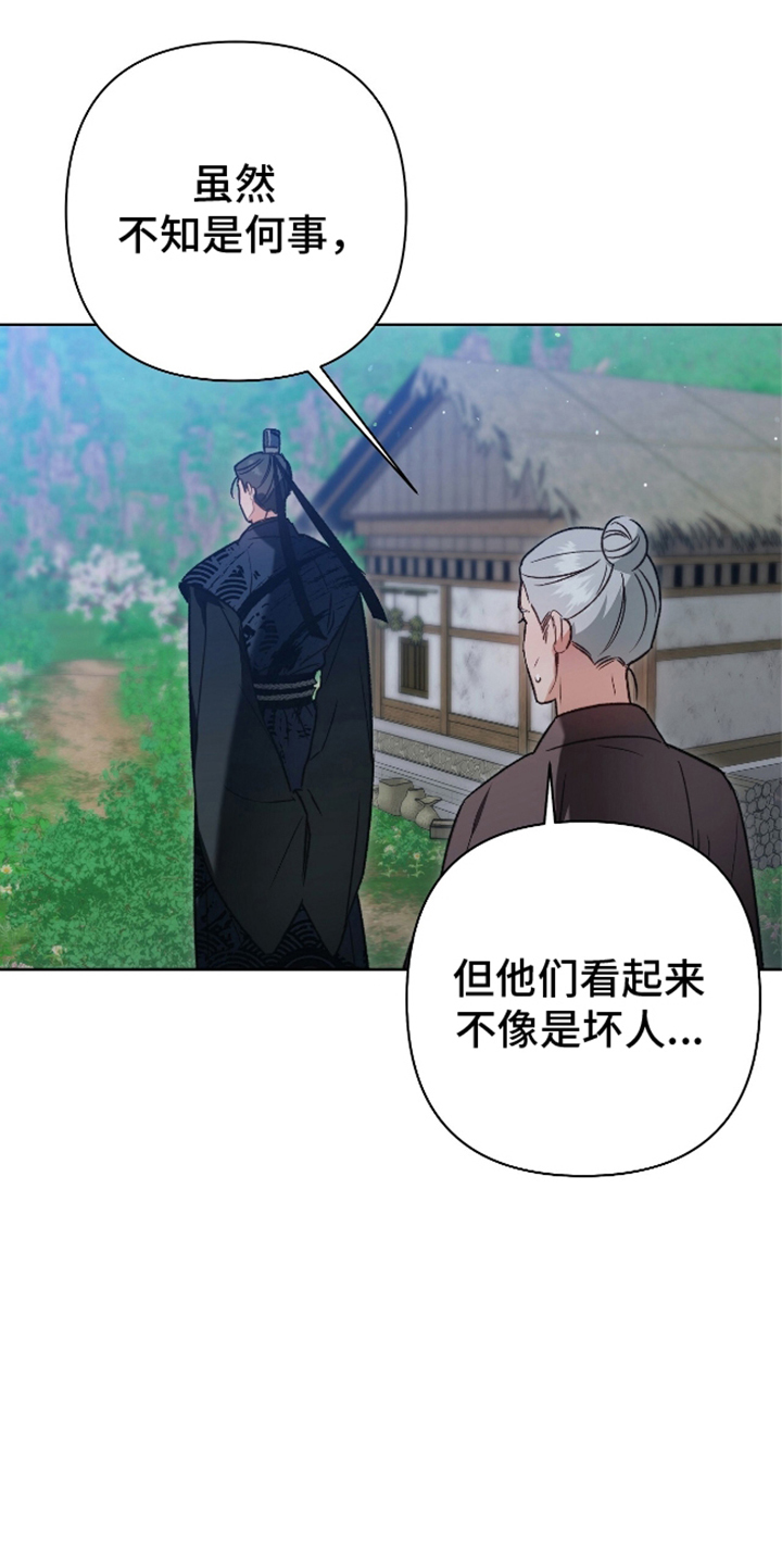 第14话：第14章：真实身份预览分镜