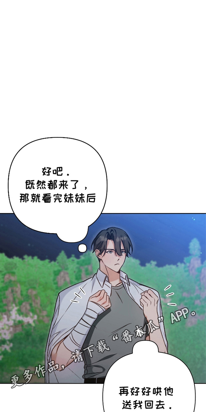第15章:他们的门派