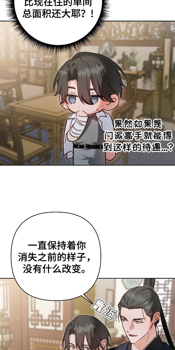 第16话：第16章：幸好现在回来了预览分镜