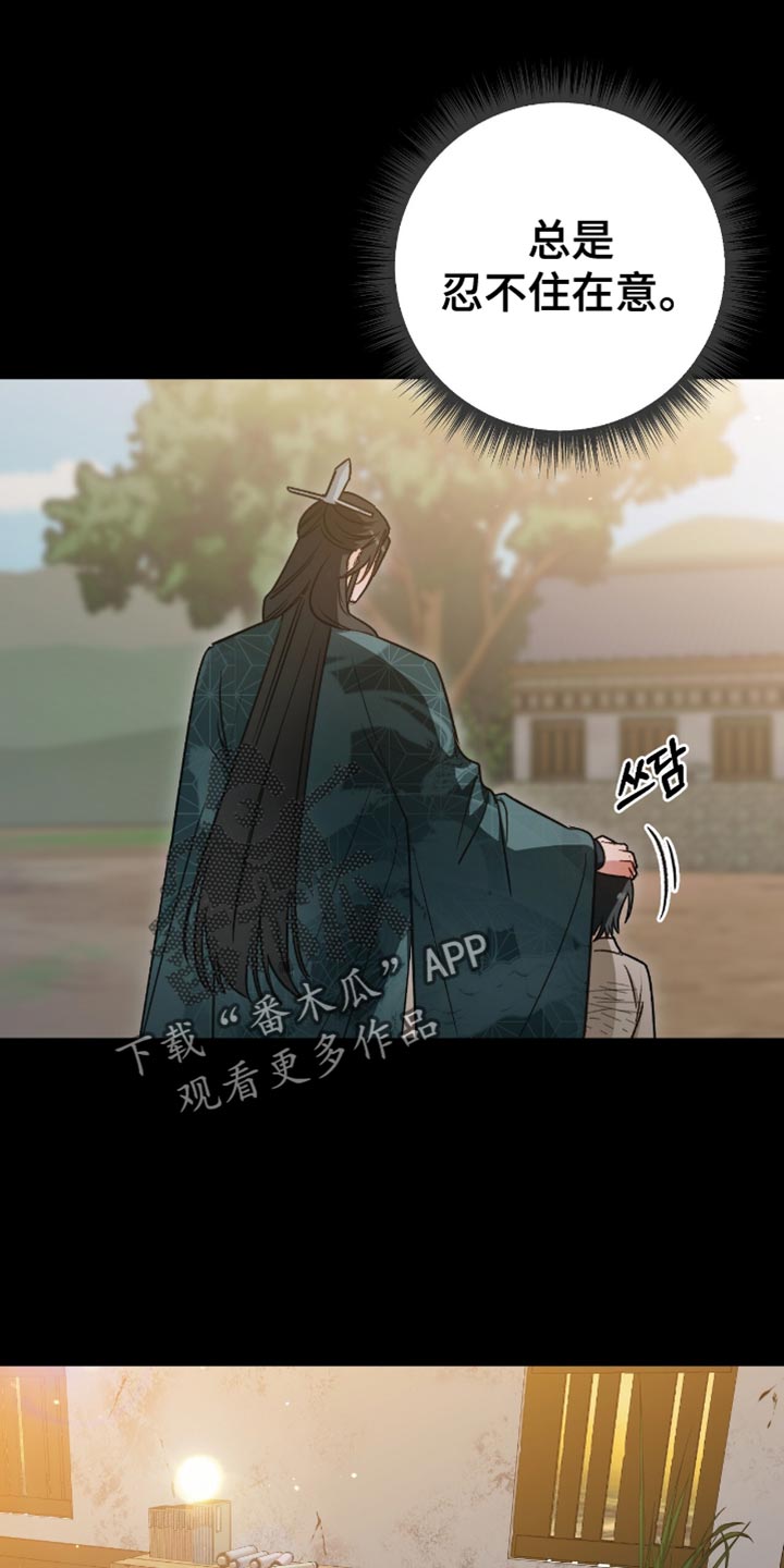 第25章:做我的弟子吧!