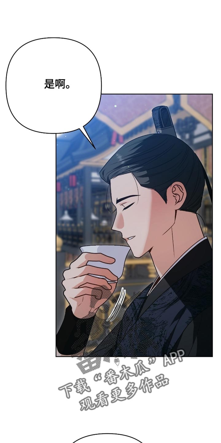 第33章:真相