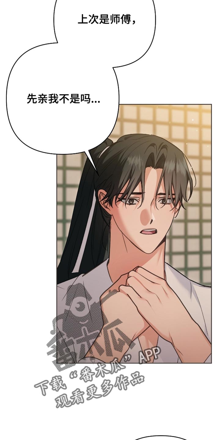 第39章:觉得还不错
