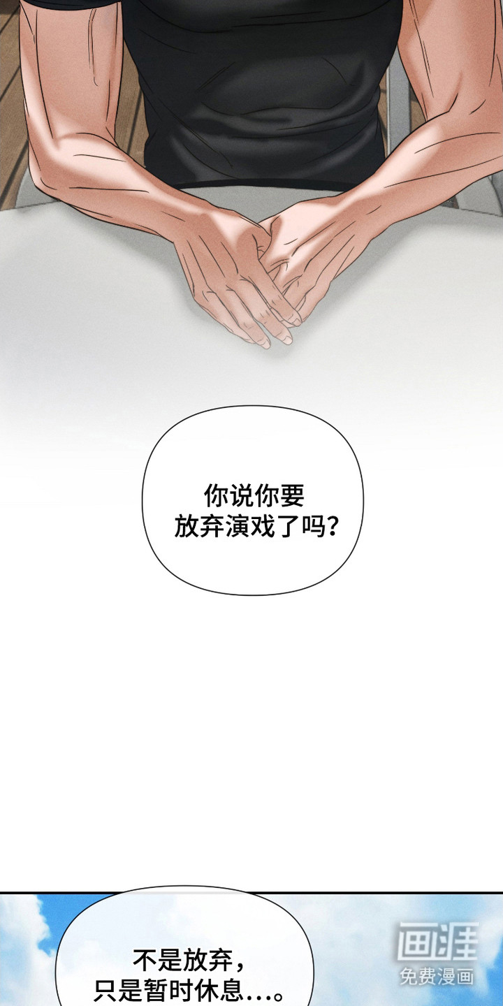 第5话：第5章：低谷期预览分镜