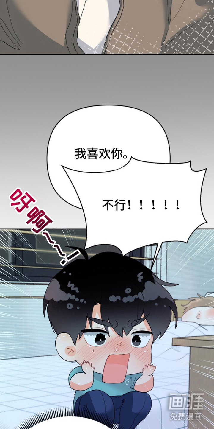 第7话：第7章：想要改变预览分镜