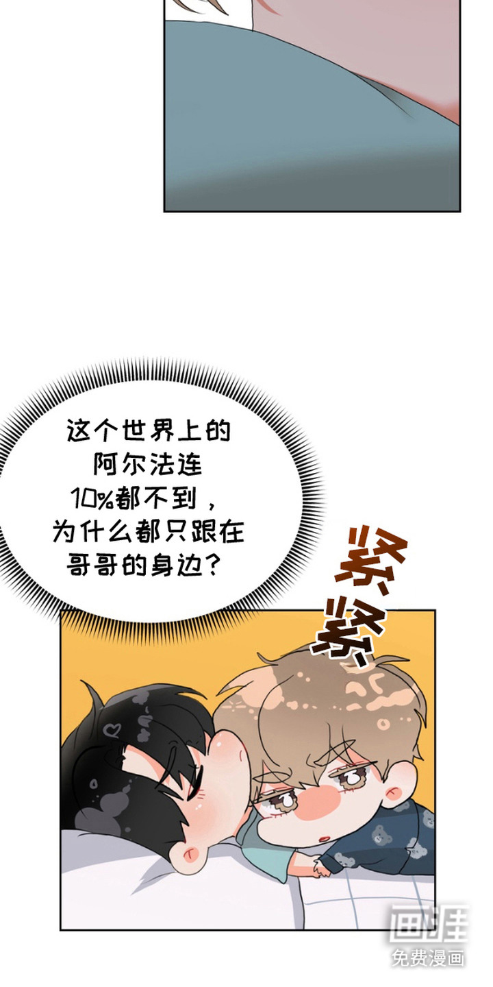 第8话：第8章：保护预览分镜