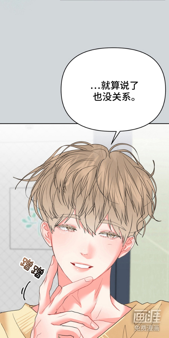 第10话：第10章：鼓起勇气预览分镜