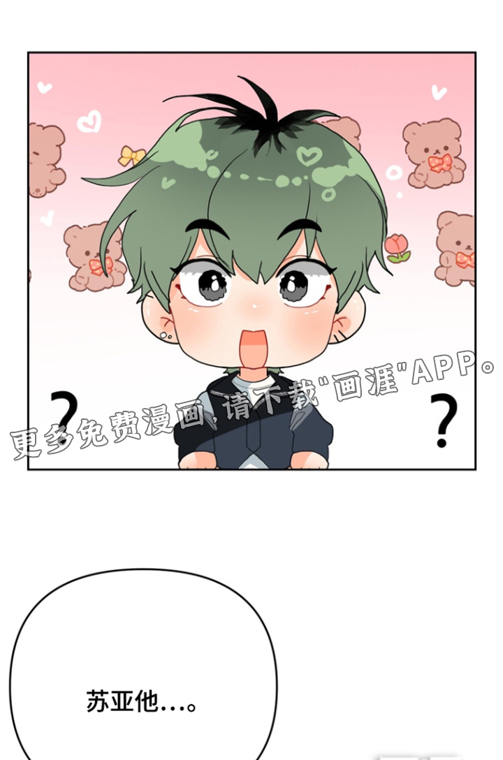 第13章:喜欢的类型