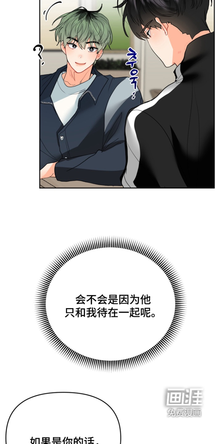 第13话：第13章：喜欢的类型预览分镜