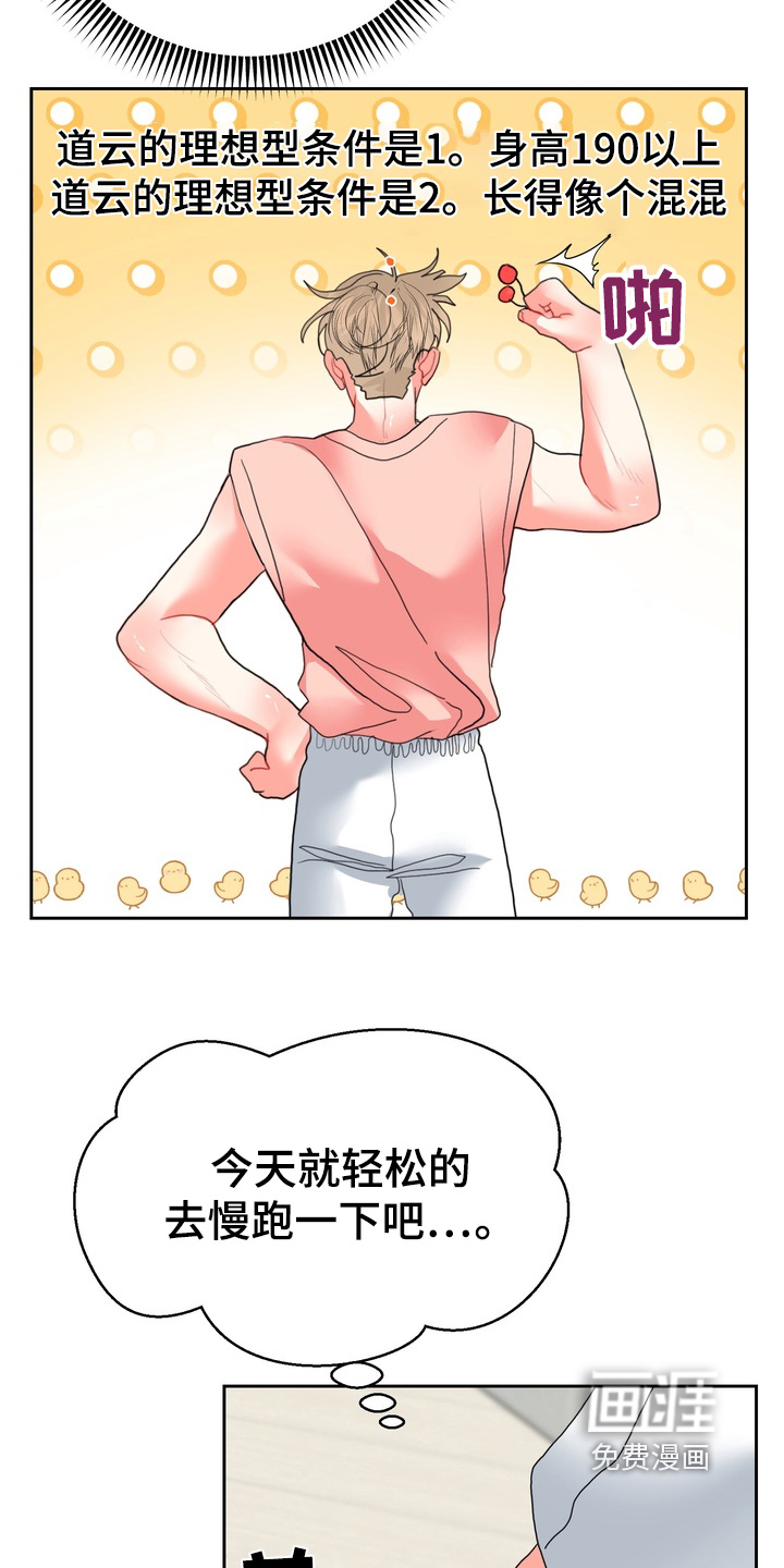 第18话：第18章：这个感觉是预览分镜